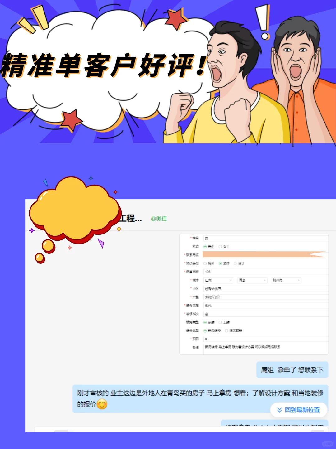 装修网单资源软件有哪些？