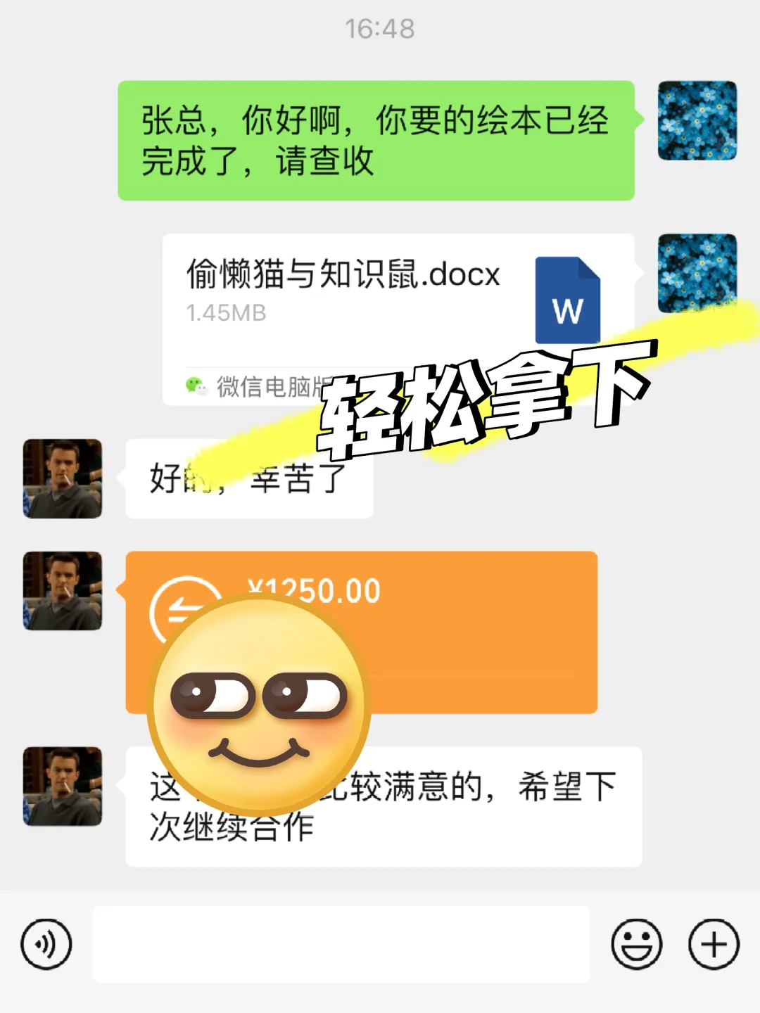 该怎么和爸妈说，我靠ai高这么多