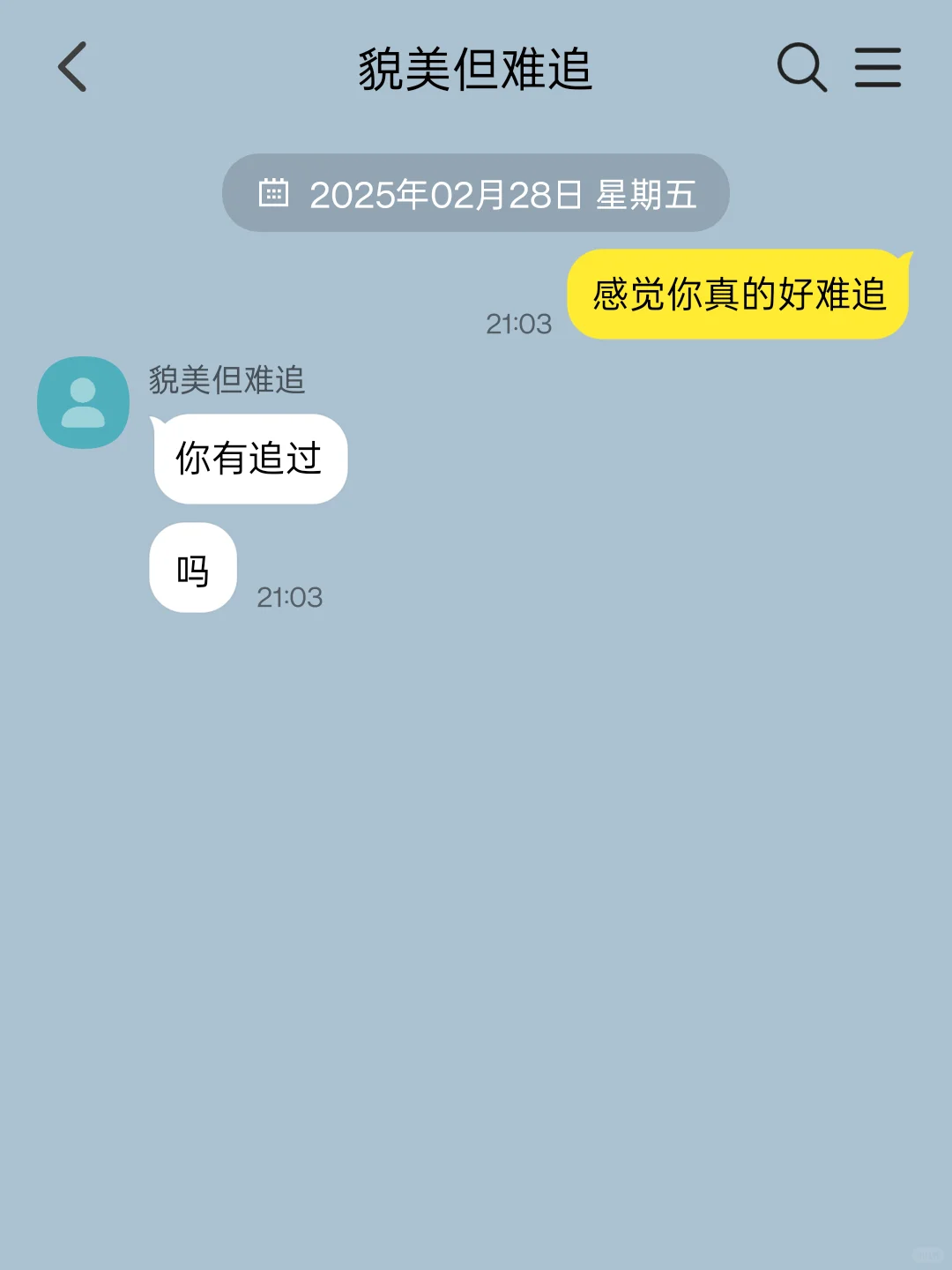 计划追高冷校草，但我太懒了