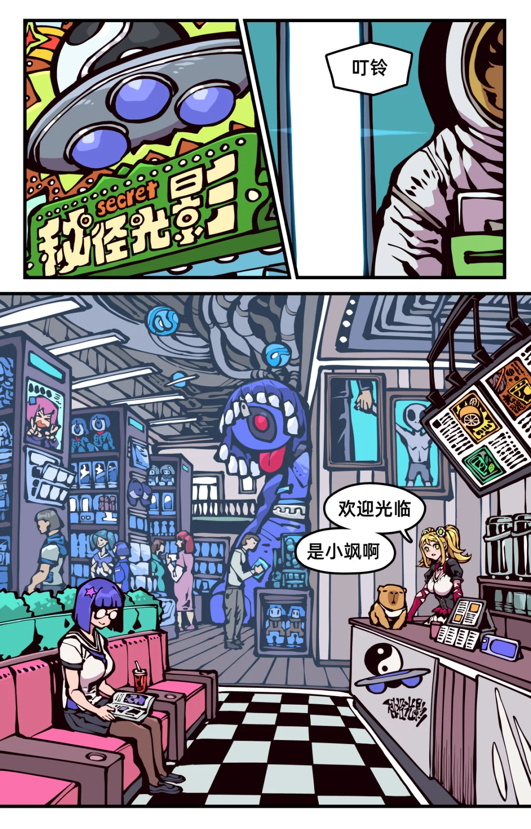 《女友是触手怪》08