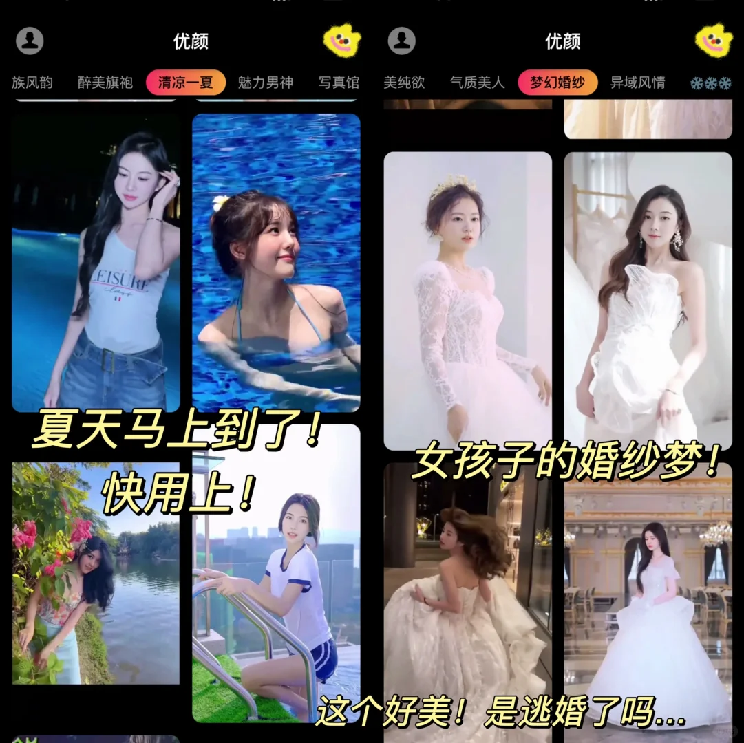 牛啊！喜欢拍照的美女子必备的app！