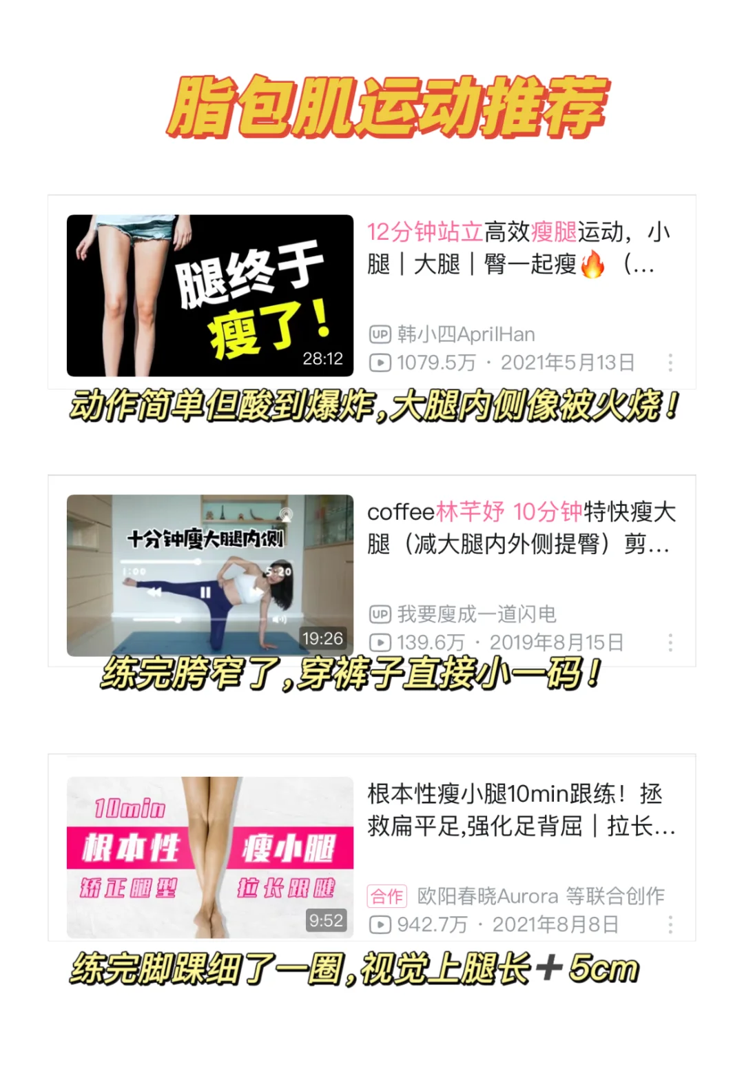 救命！！纸包肌小腿真的能变得又细又嫩！