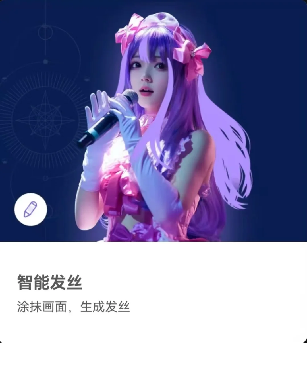 prettyup免费版画头发都看过来吧！