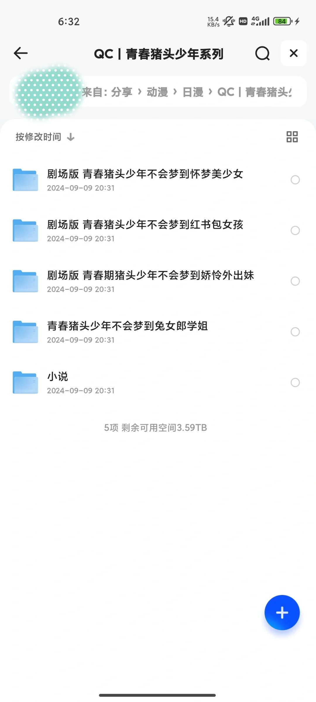 青春期猪头少年不做兔女郎学姐的梦