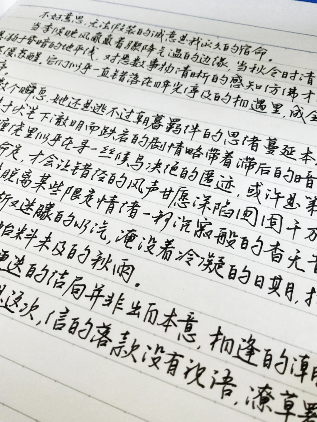 不好意思 无法假装的诚意是我永久的宿命
