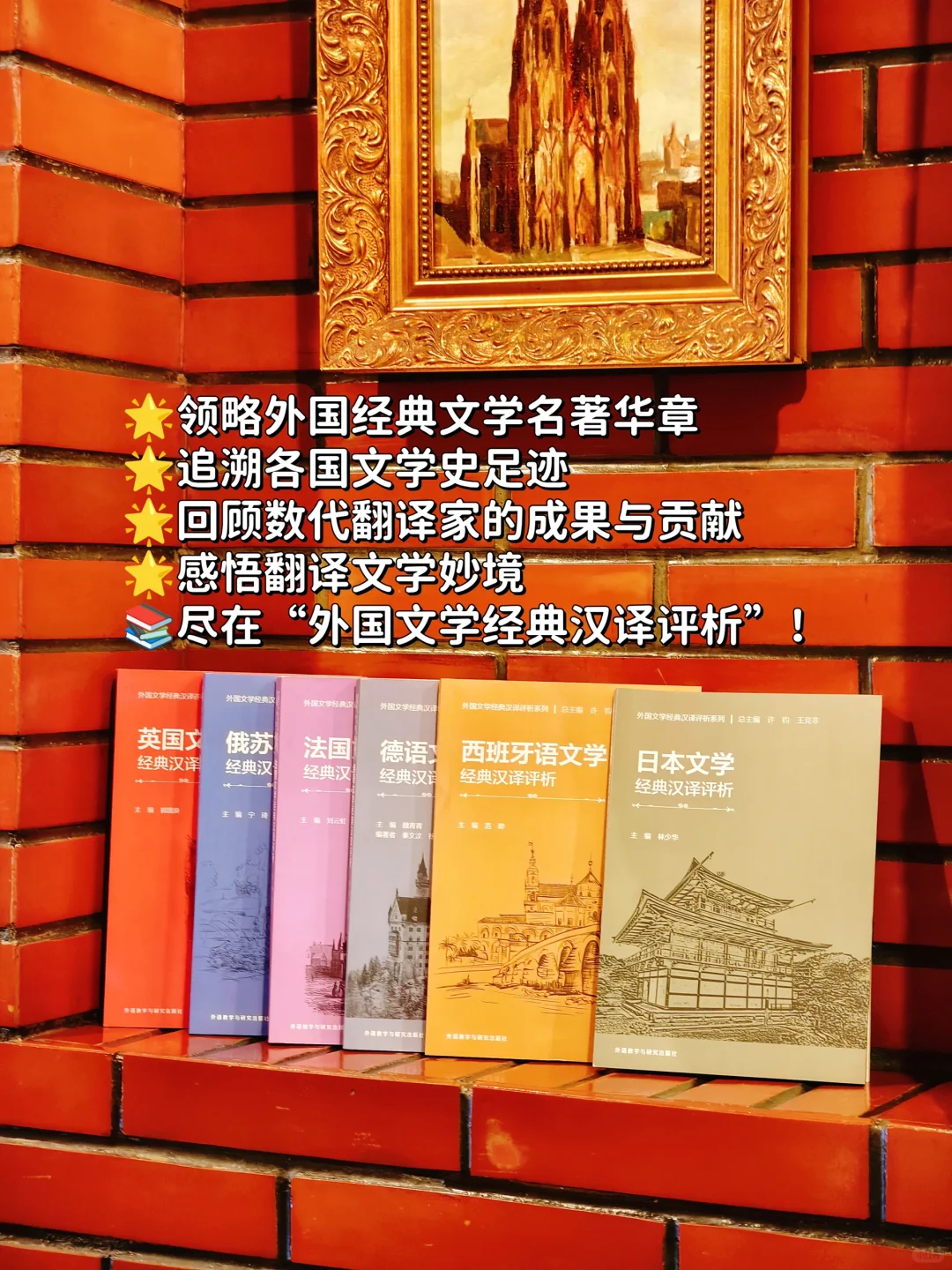 俄语/法语/德语/西语/日语名著🤫各语种必看