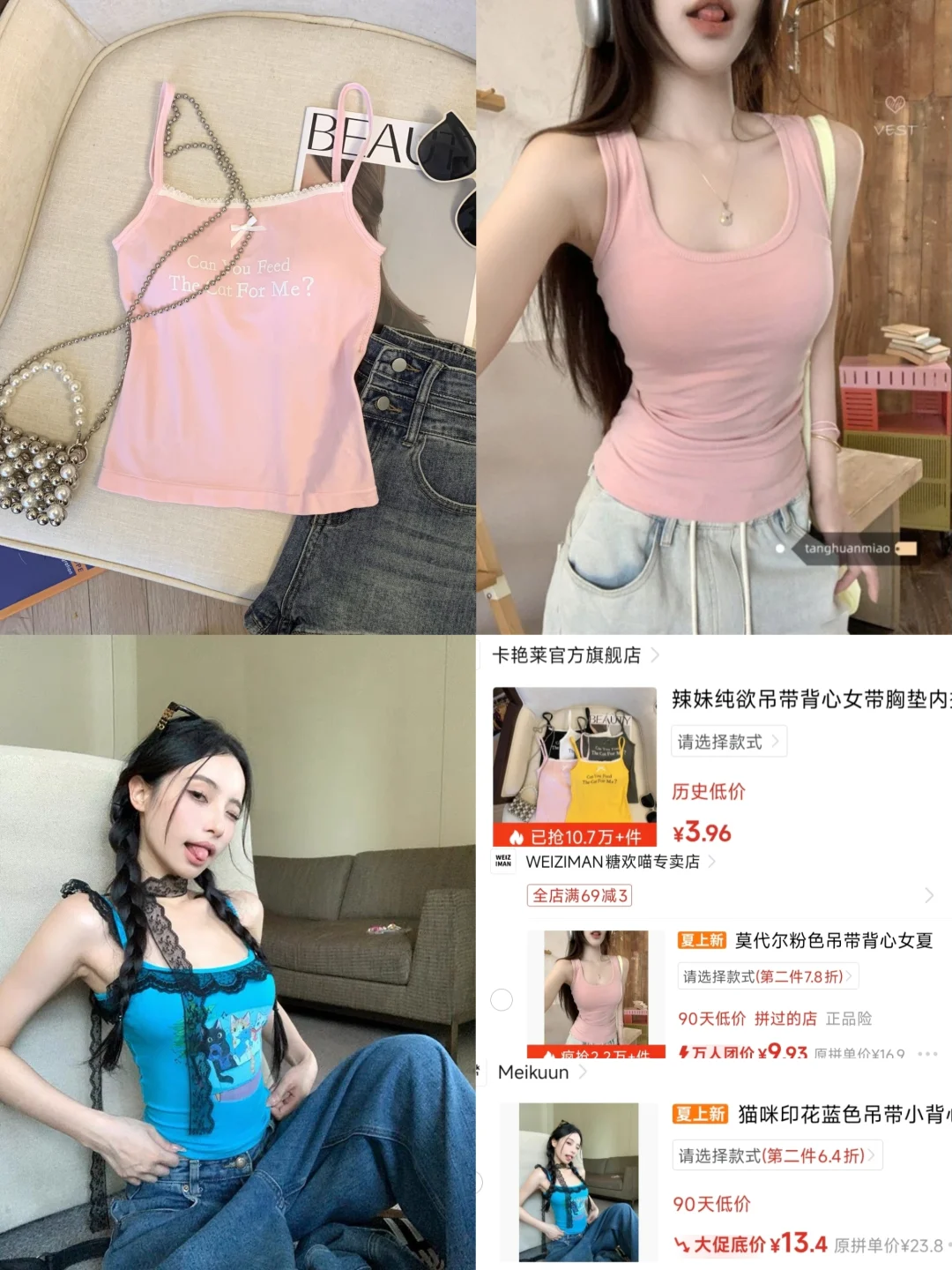 pdd吊带分享那些不可错过的漂亮衣服们