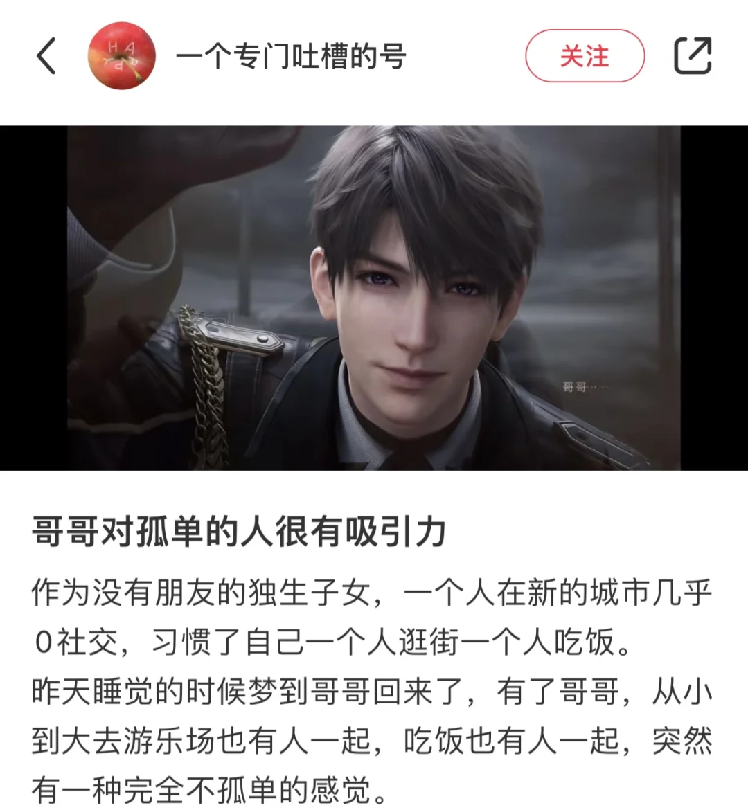 喜欢夏以昼是想给自己找一个家长/养育者🍎