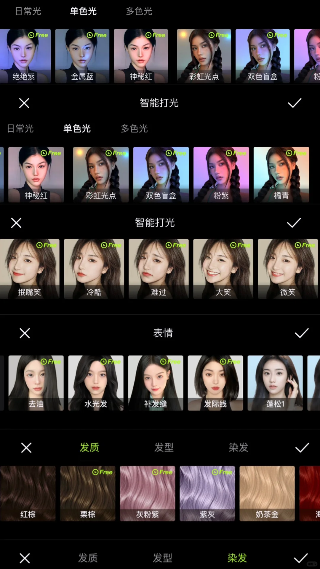 女生修图必备的免费app
