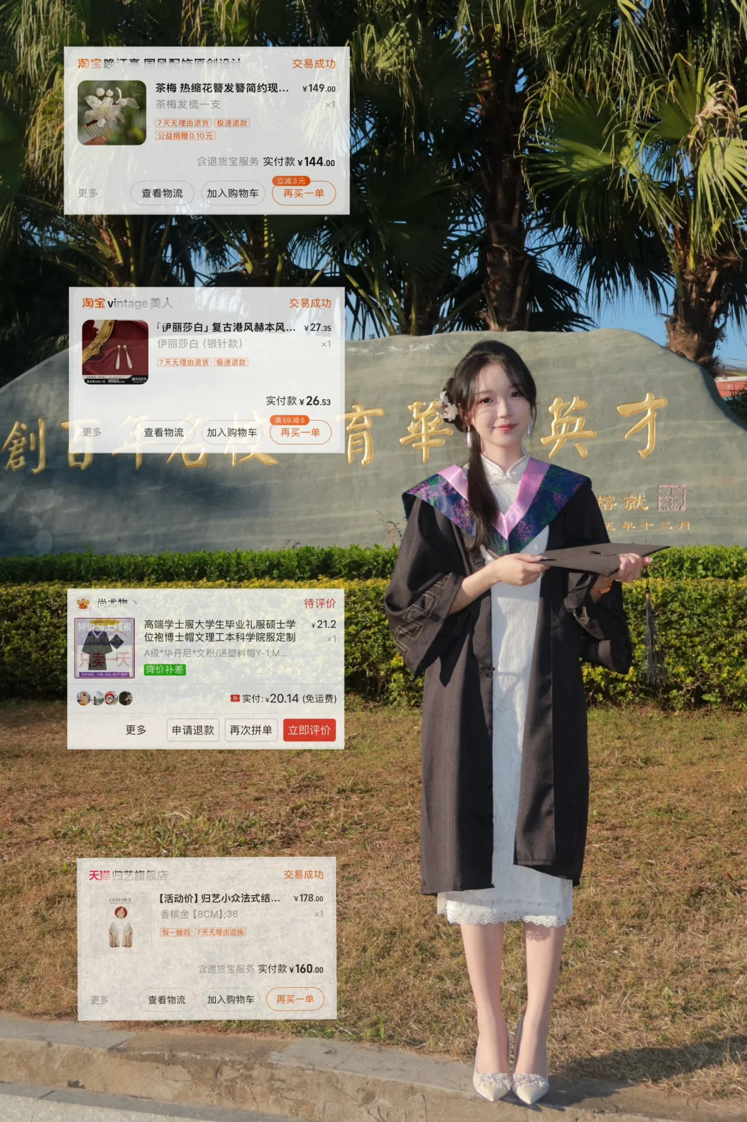 旗袍学士服毕业照🎓‖最后一张附全部🔗分享