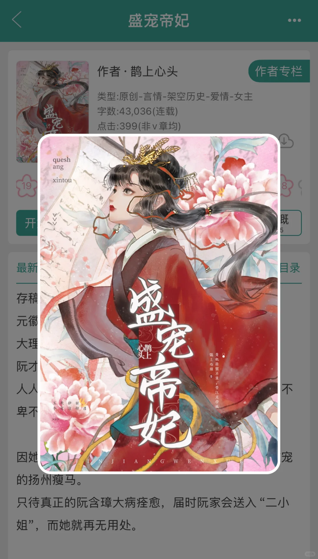 女主：陛下时辰到了，男主：还早‼️好狗‼️