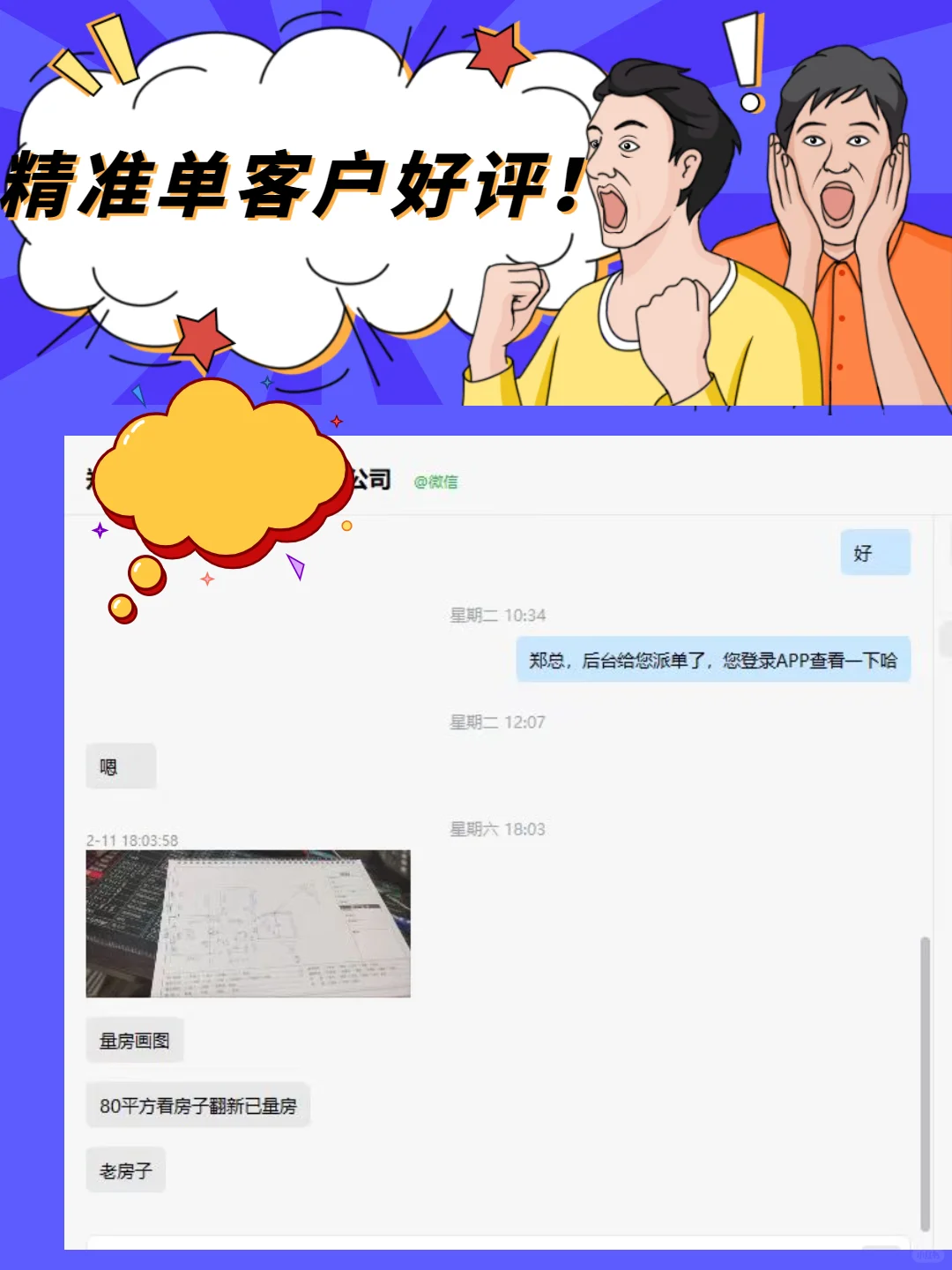 装修网单资源软件有哪些？