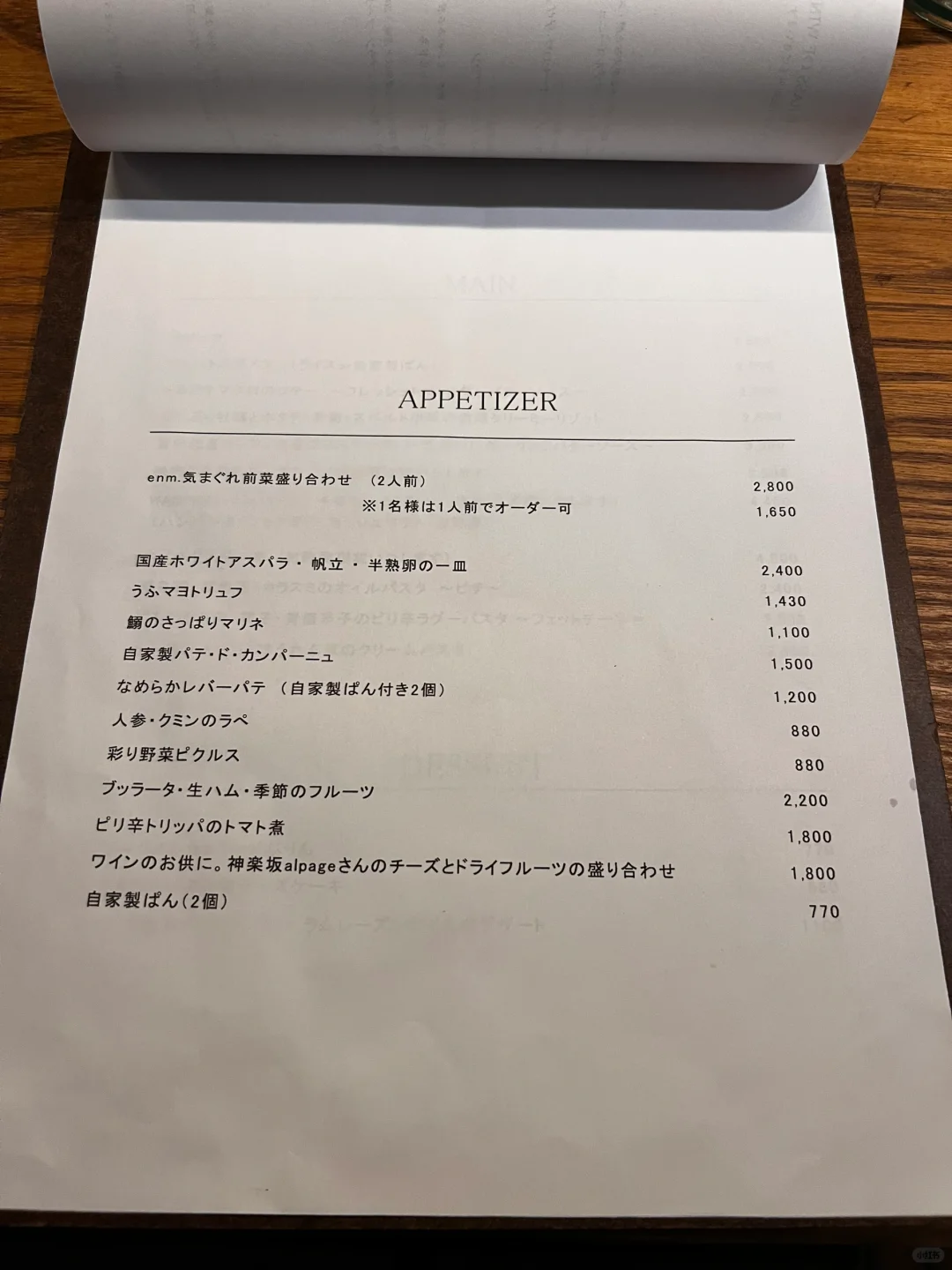 ??食之神域！神乐坂惊为天人超美味Bistro！