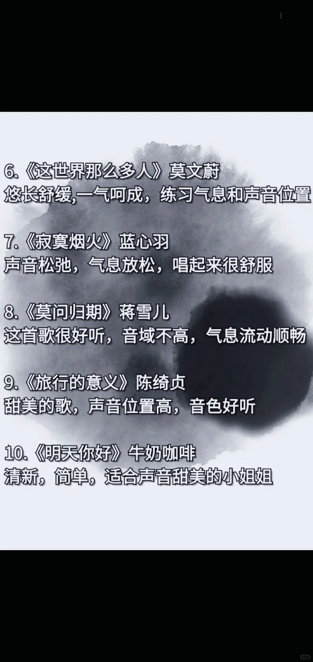让女生迅速开嗓的10首神曲＃