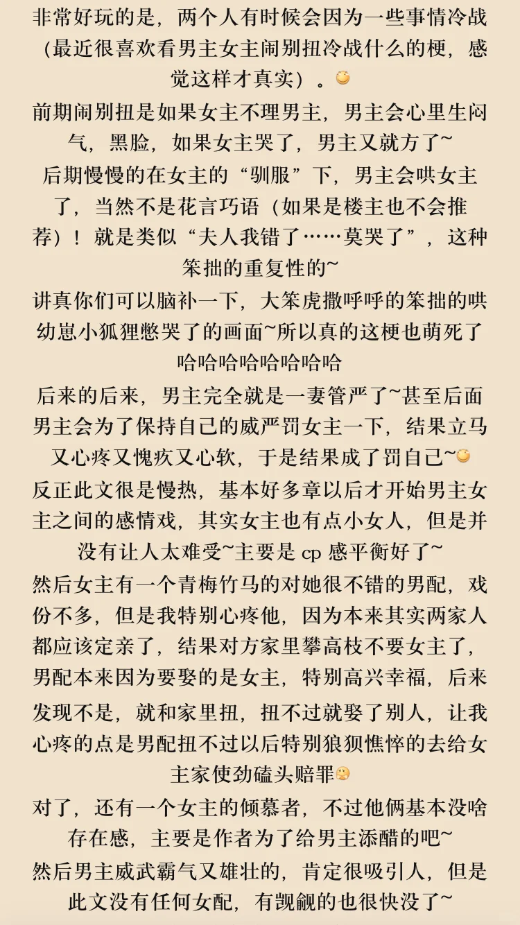 古言婚后甜宠?妖媚酥美人x糙汉威武老实人