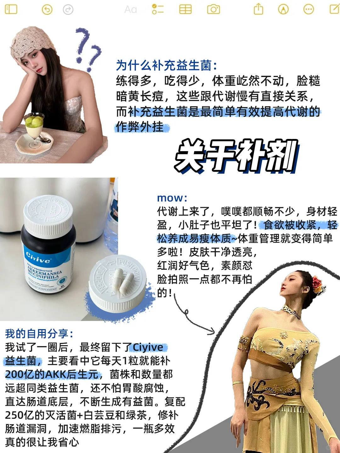 舞蹈生|益生菌1年，顶级s腰是我应得的
