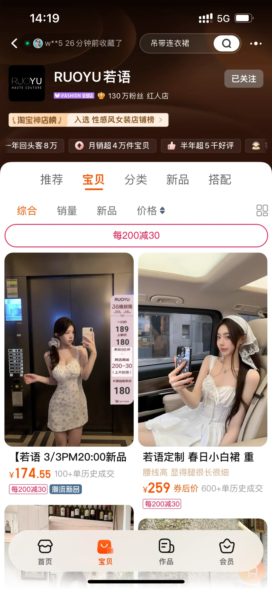 《一般人不告诉的9⃣️家辣妹纯欲风店铺分享