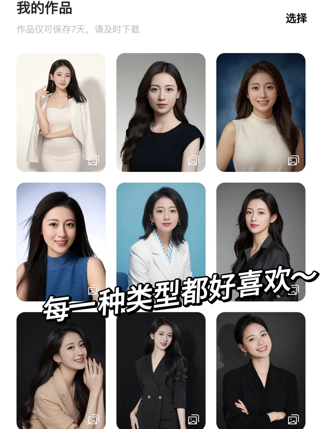 同款苹果高管照❗️女强人的感觉这不就来了