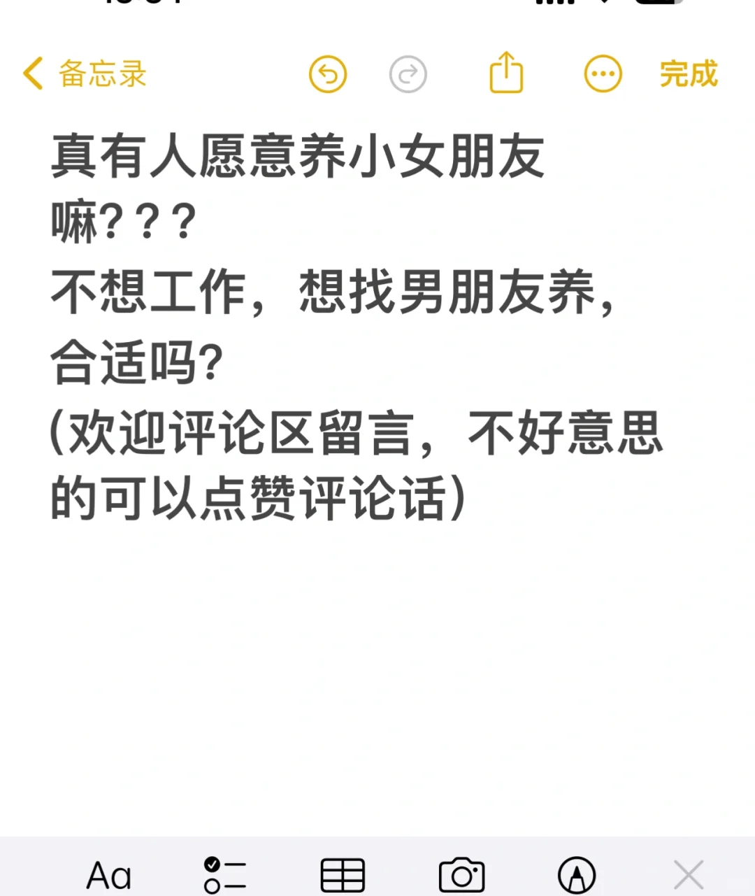 养女朋友