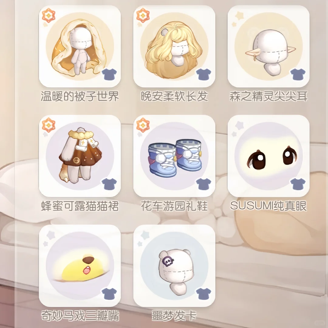 小熊穿搭（248）