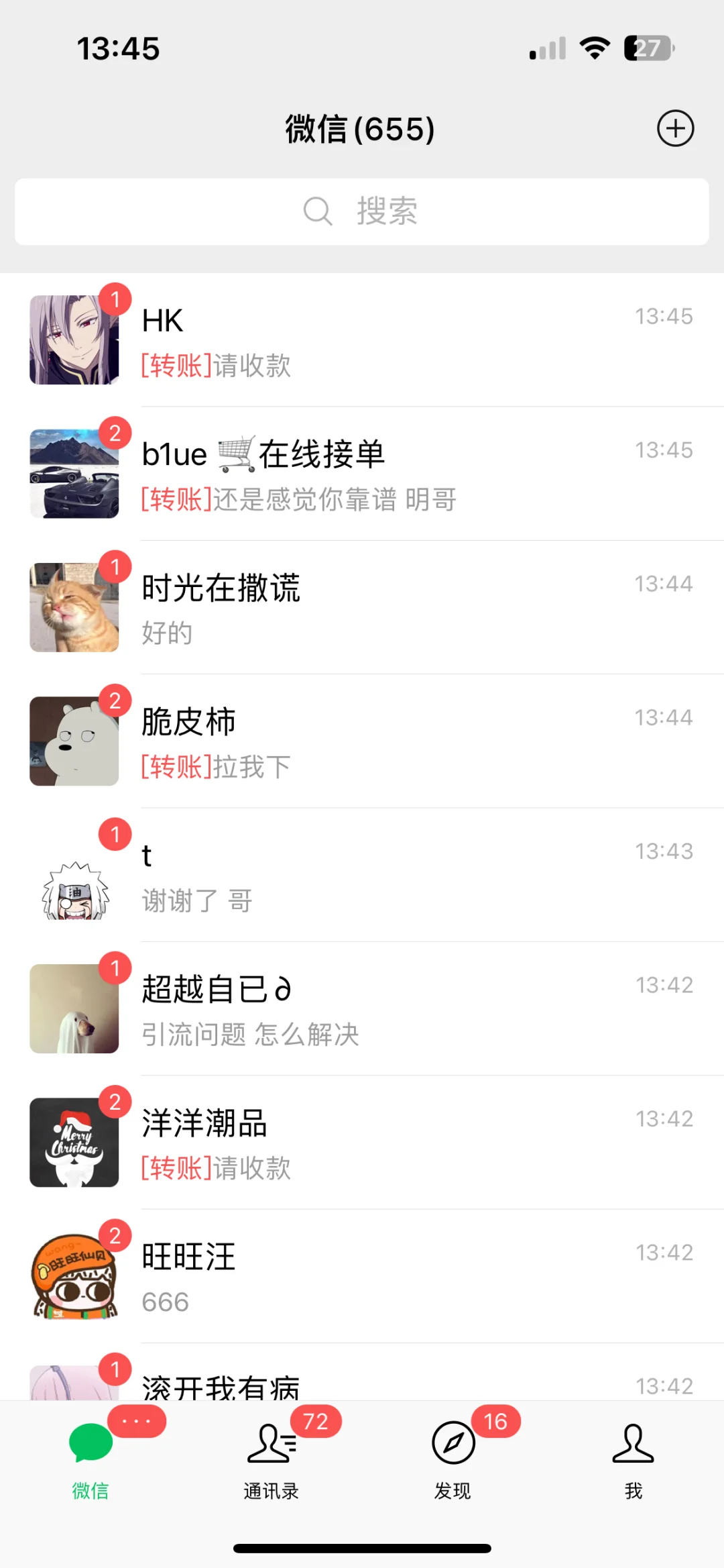 刚下课，打开手机一看又是99+了…
