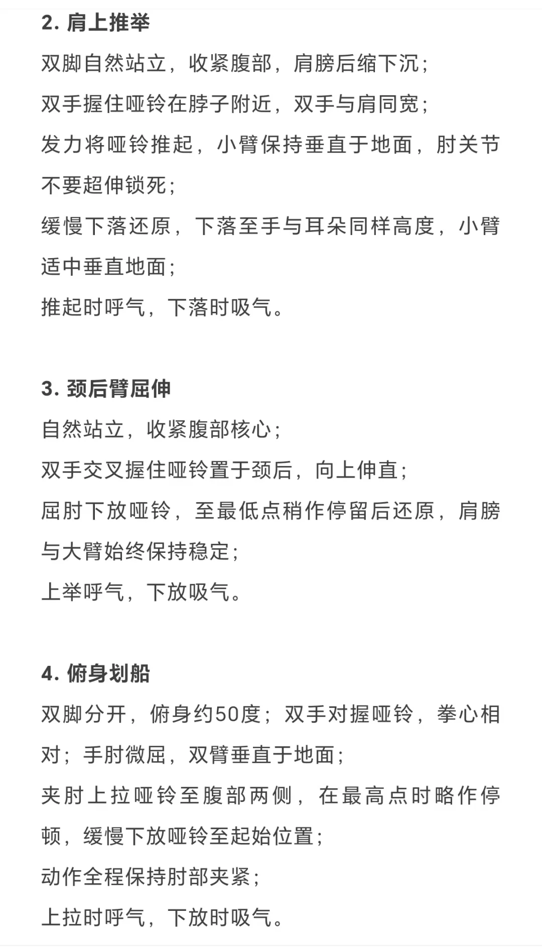 运动是天然“降压药”快来瞧瞧咋运动降血压
