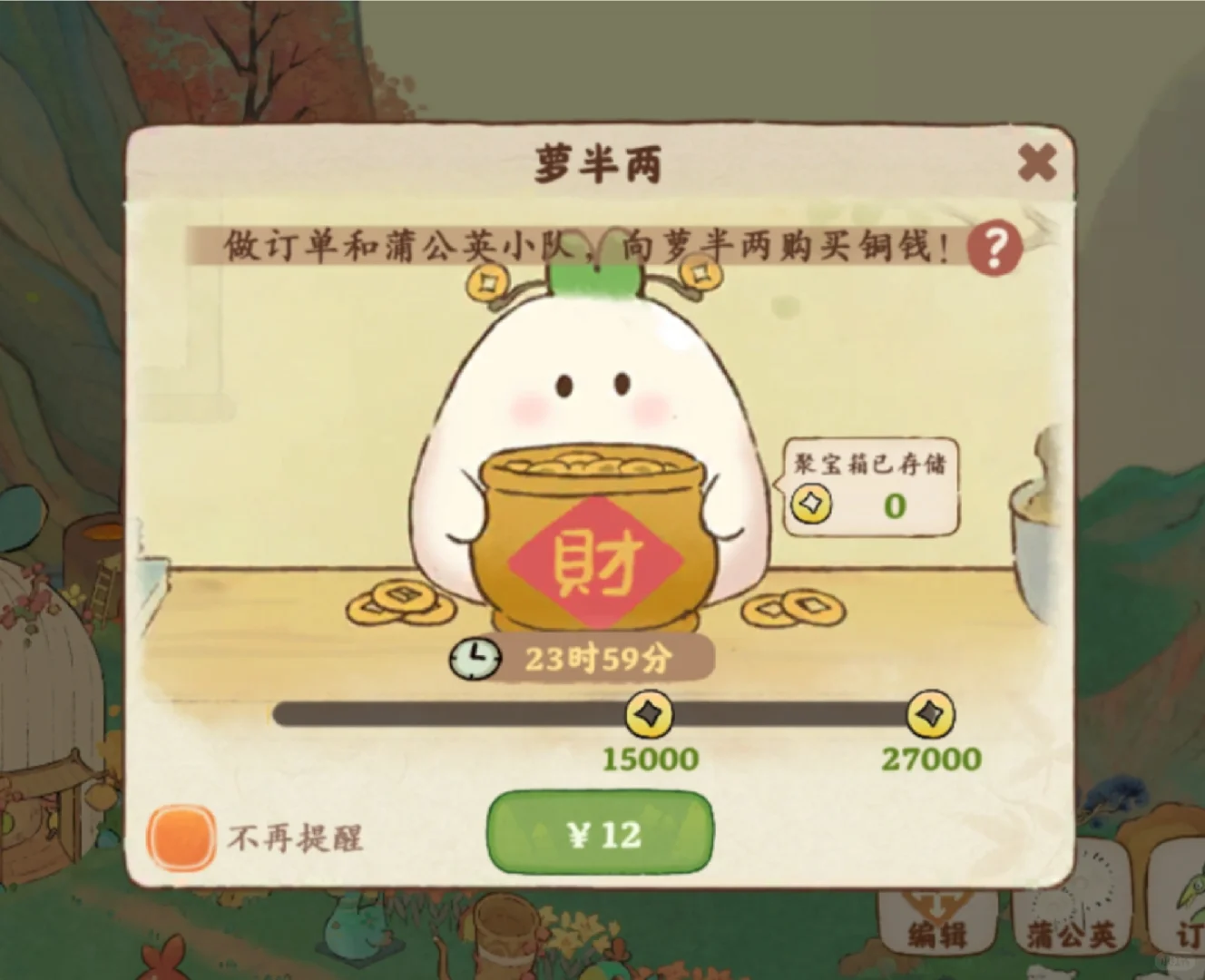 破产了