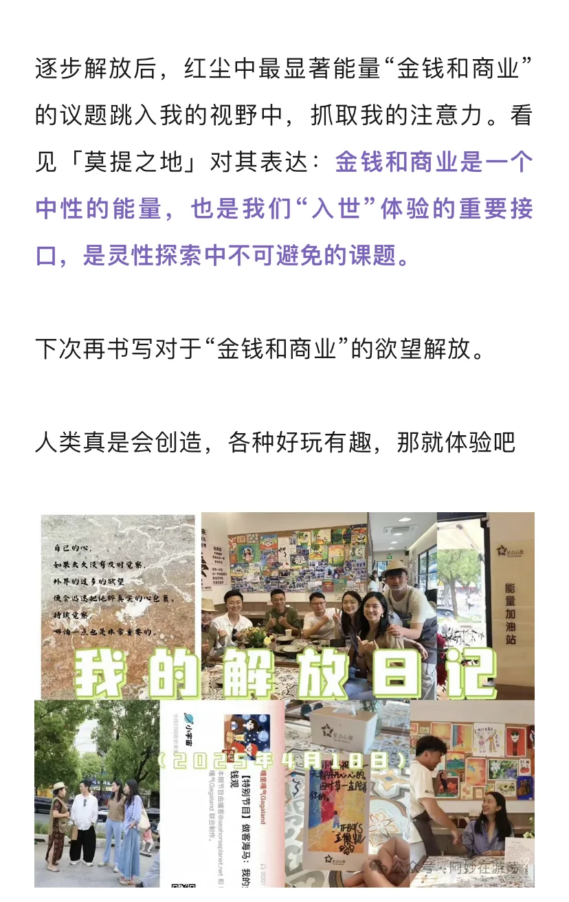 从今天起，成为穿衣自由的女性