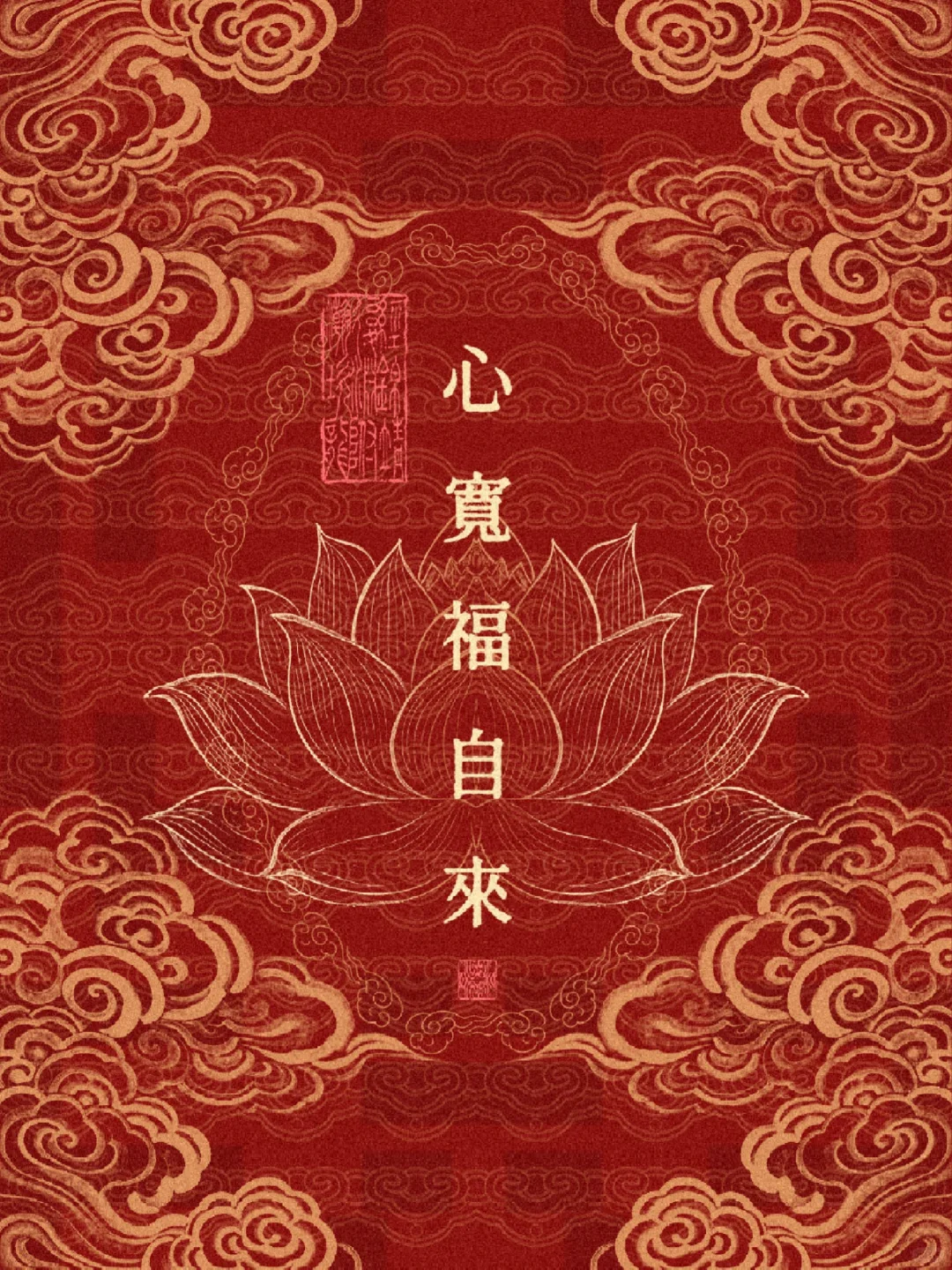 心平能愈三千疾 | 心静可通万事理