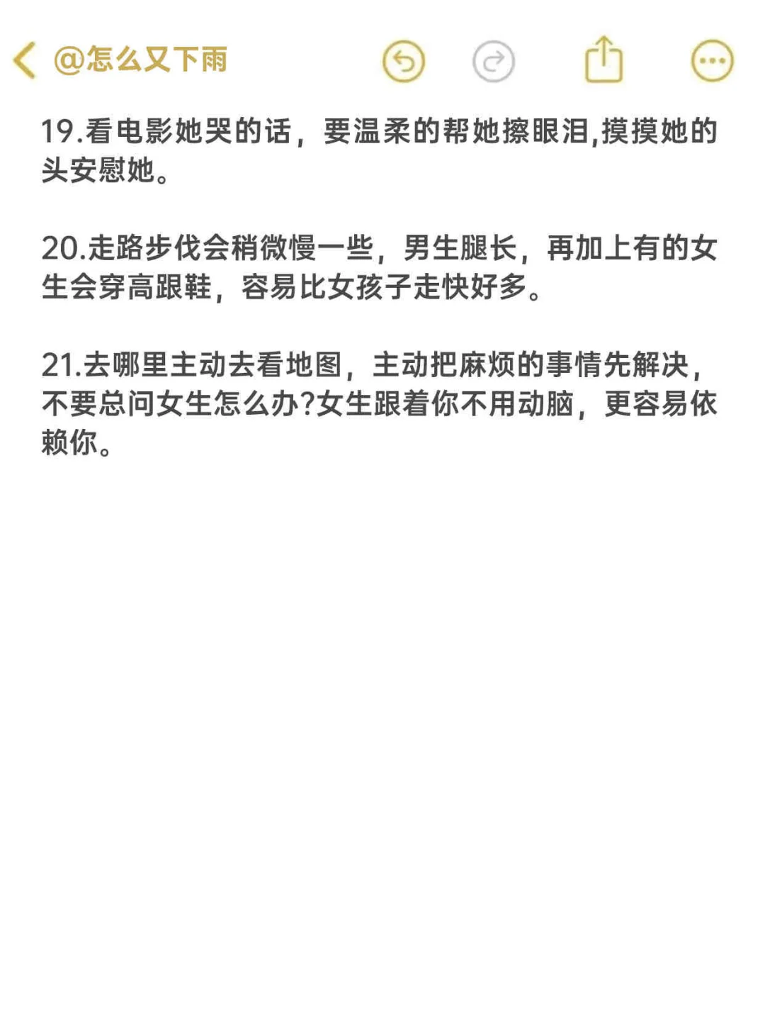 约会时男生加分的小细节