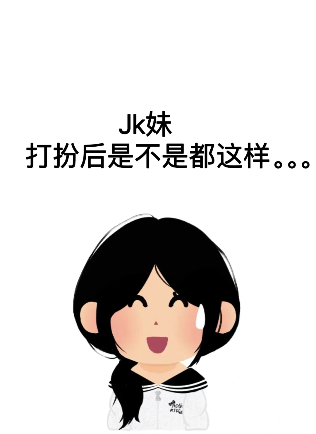 说好的校供感呢..
