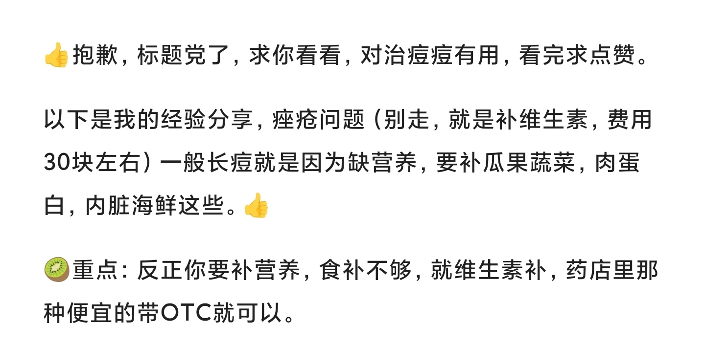 长痘的进来看！快进来！进来看涩图