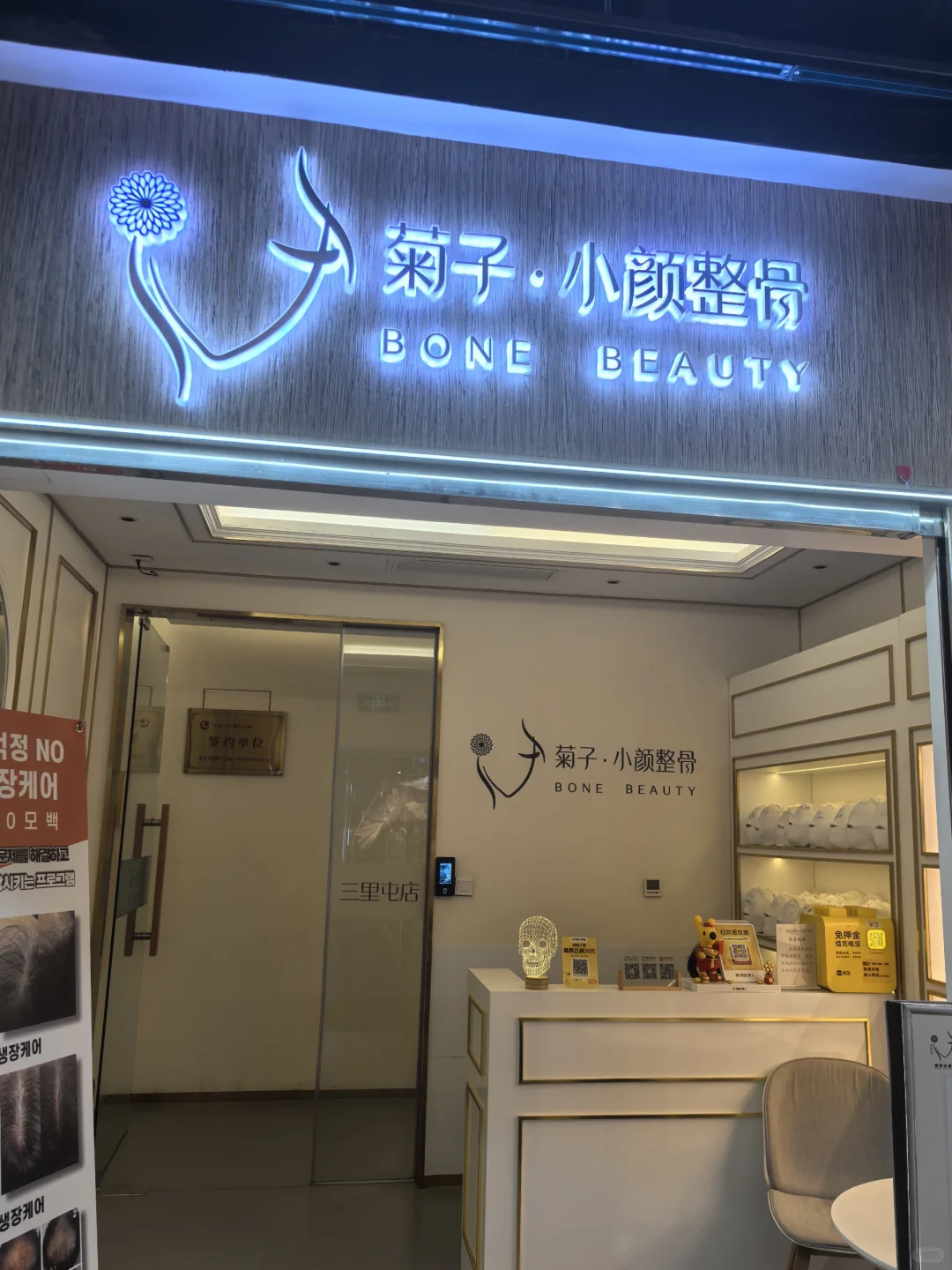 论脸部折叠度的重要性:骨骼抗衰的神奇。