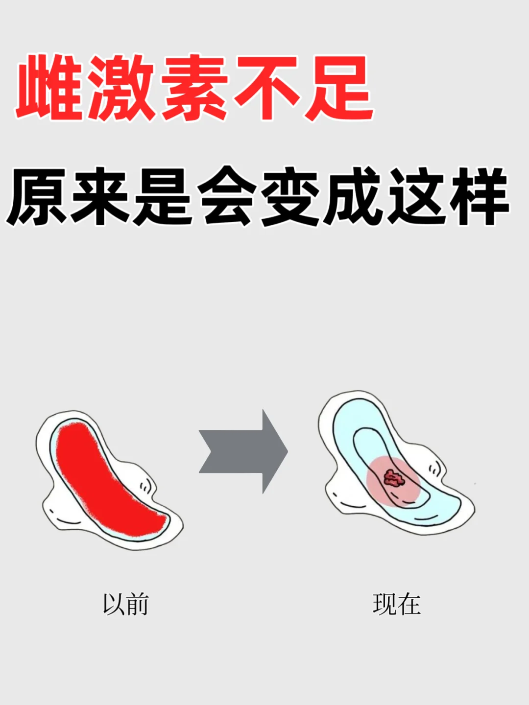 妈耶❗被夸爆的雌激素在这里❗❗❗