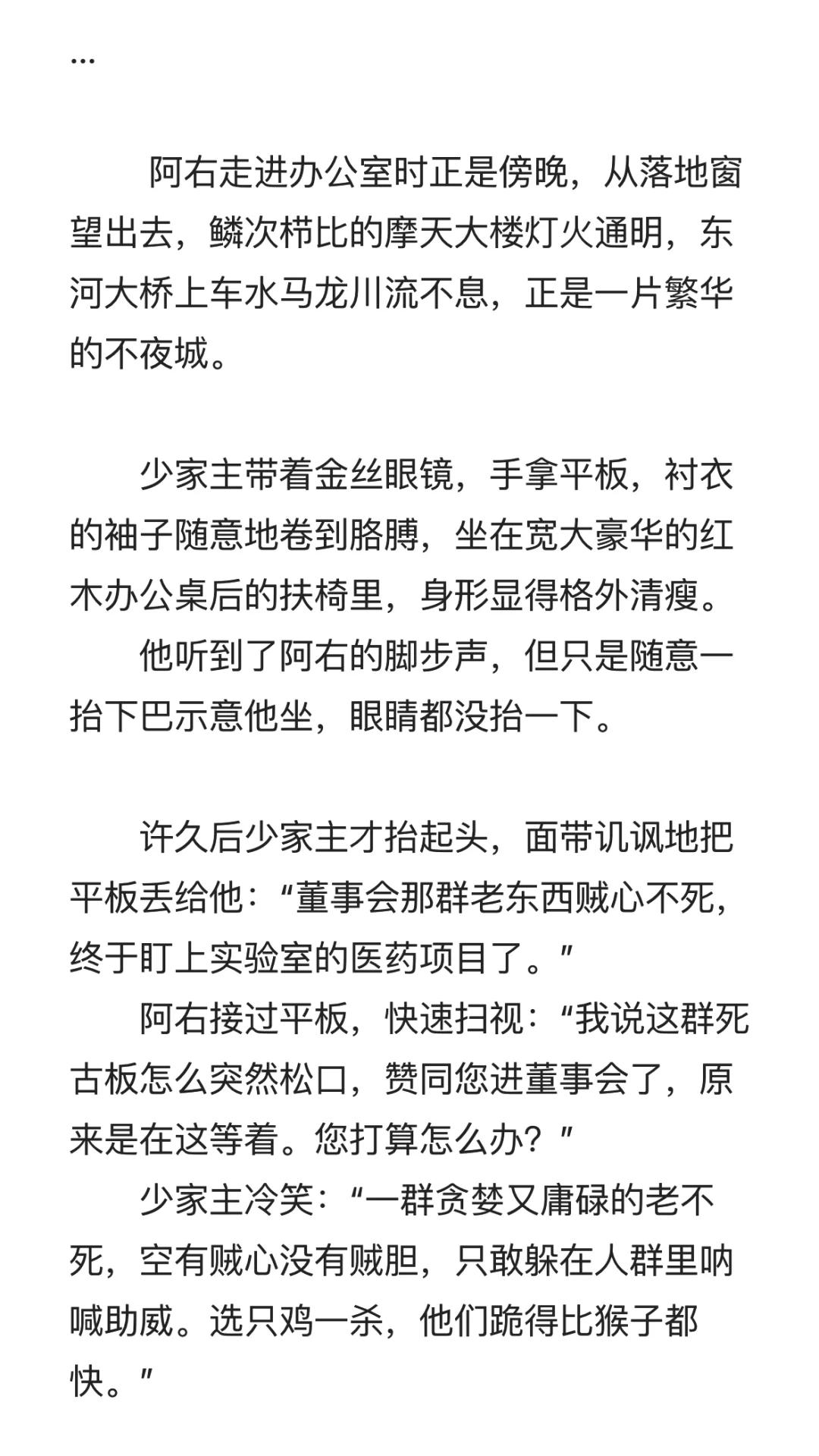 做点饭自己吃｜位高权重受X 超会装小狗攻（5）