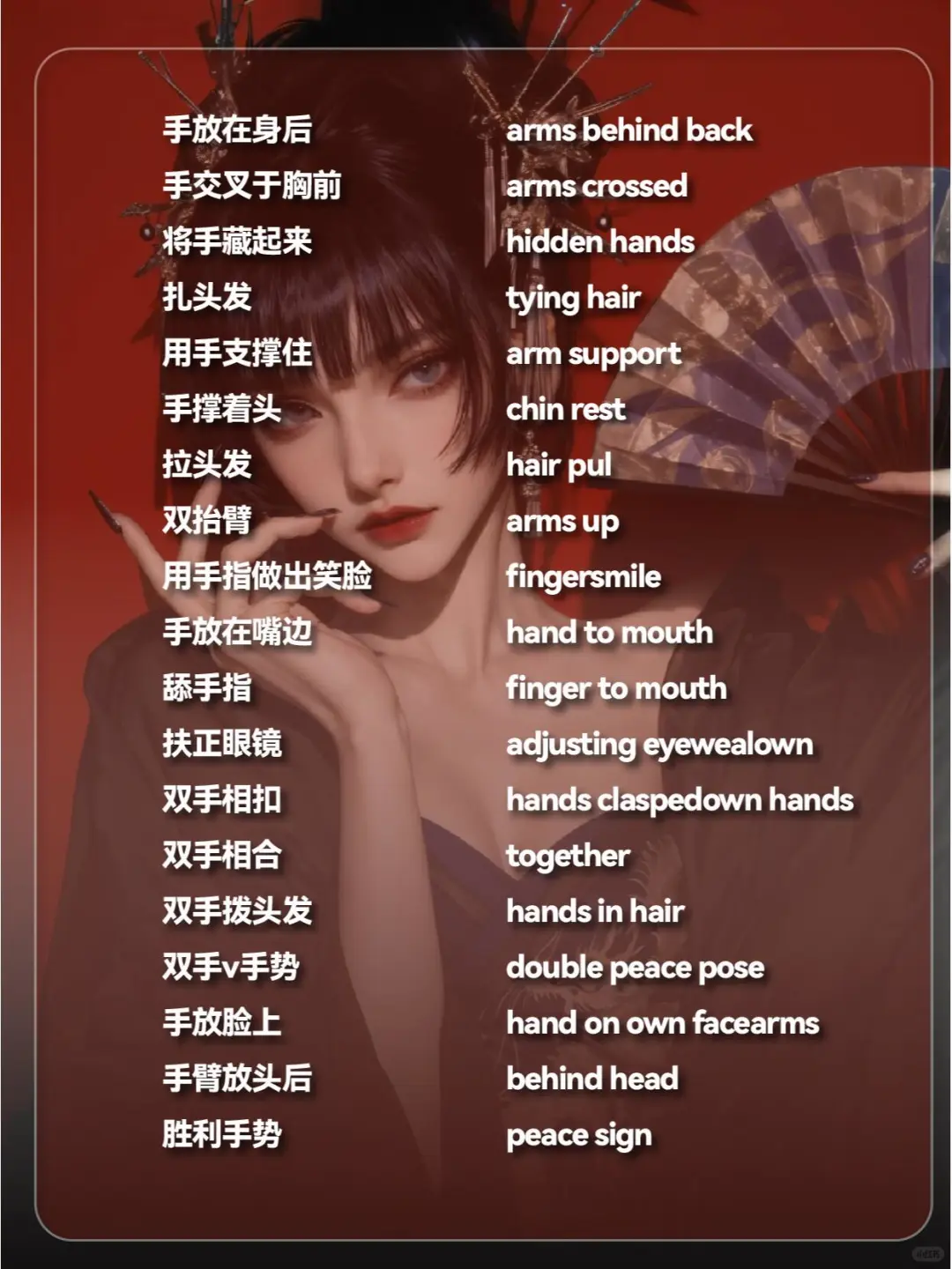 SD提示词 动作姿态一次性整理全了！