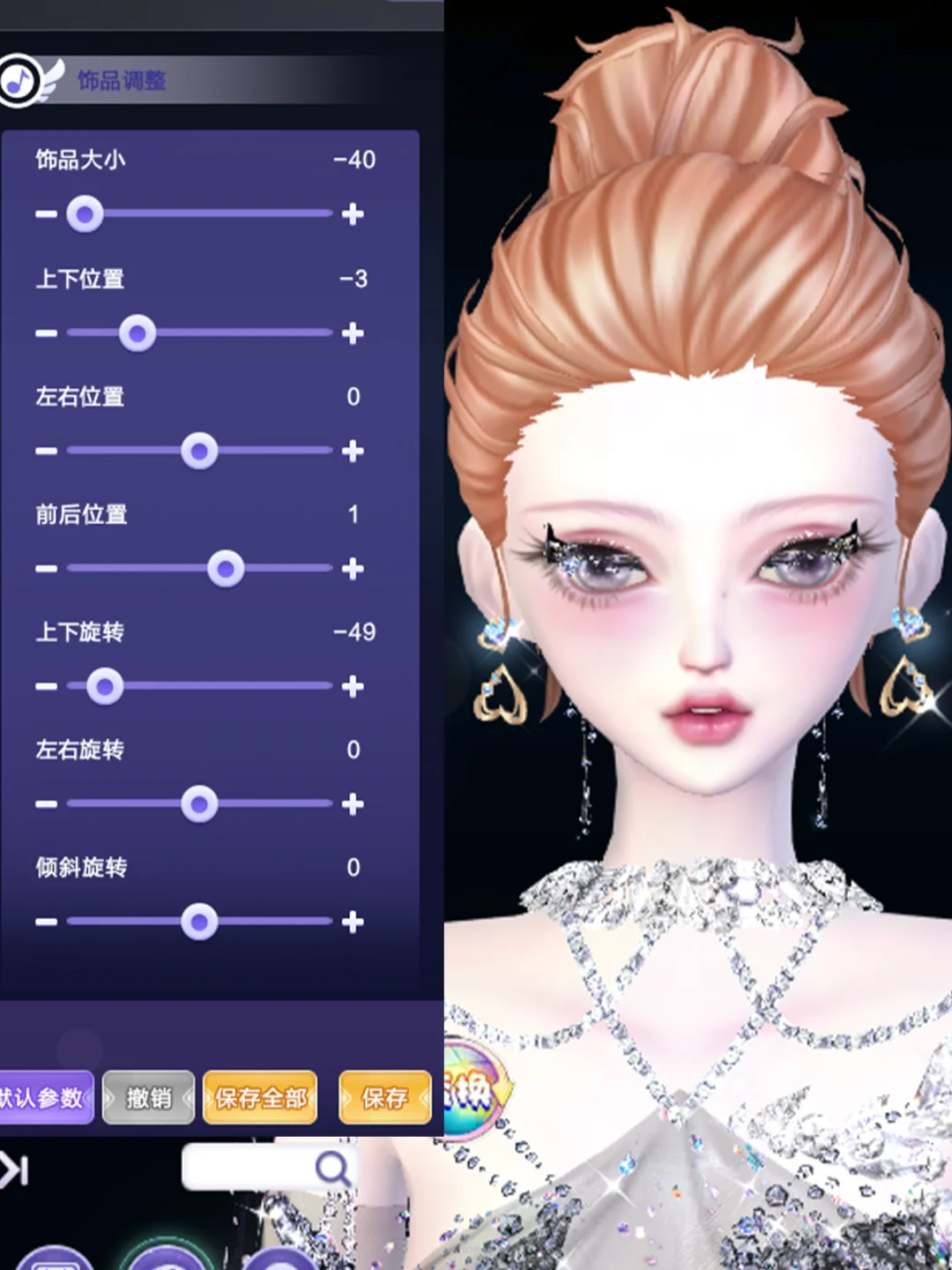 用瞬闪眼镜实现猫女魅惑眼线自由