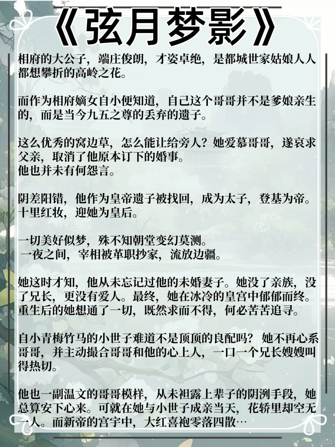 女主是娇媚表姑娘的古言合集！！