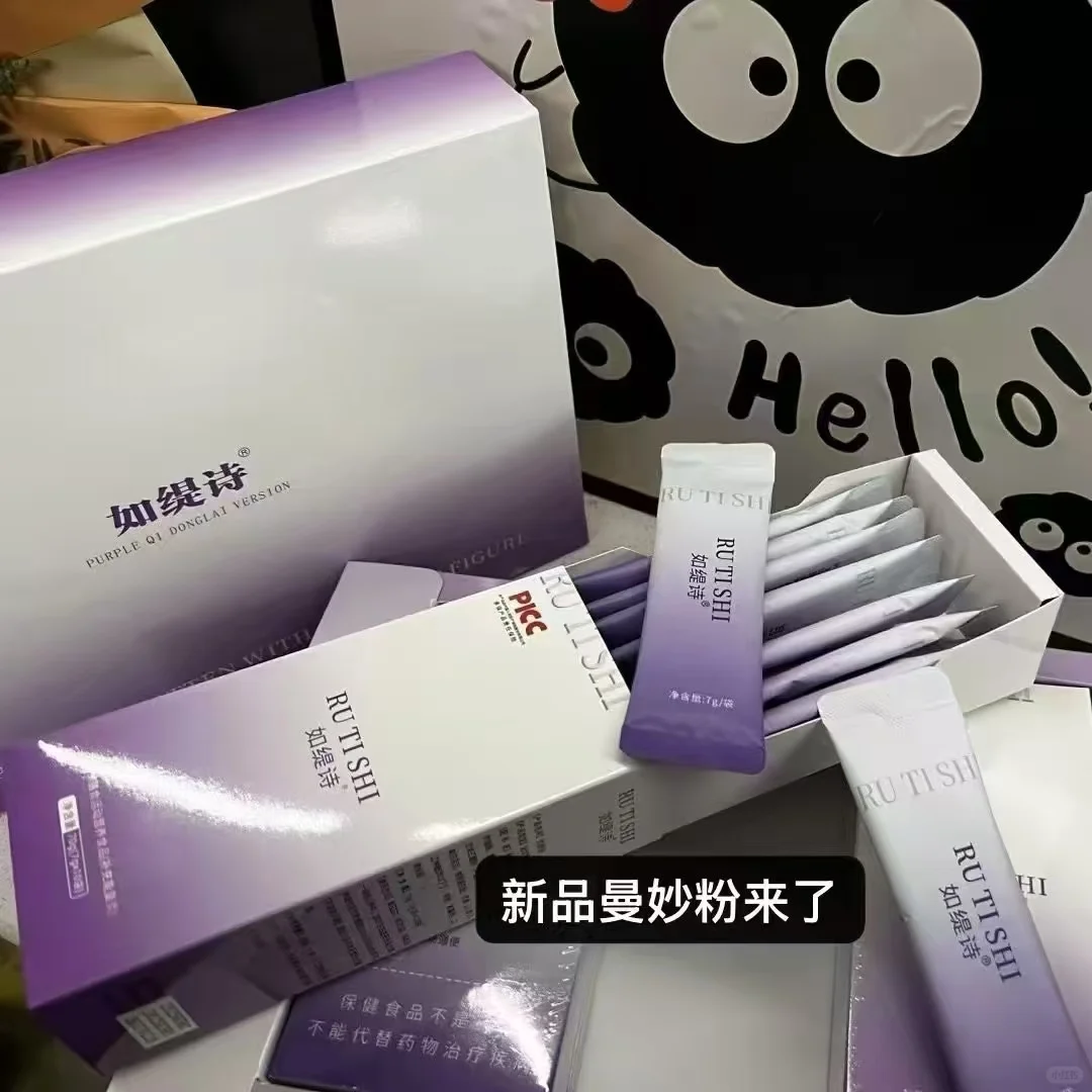 如缇诗新品曼妙粉