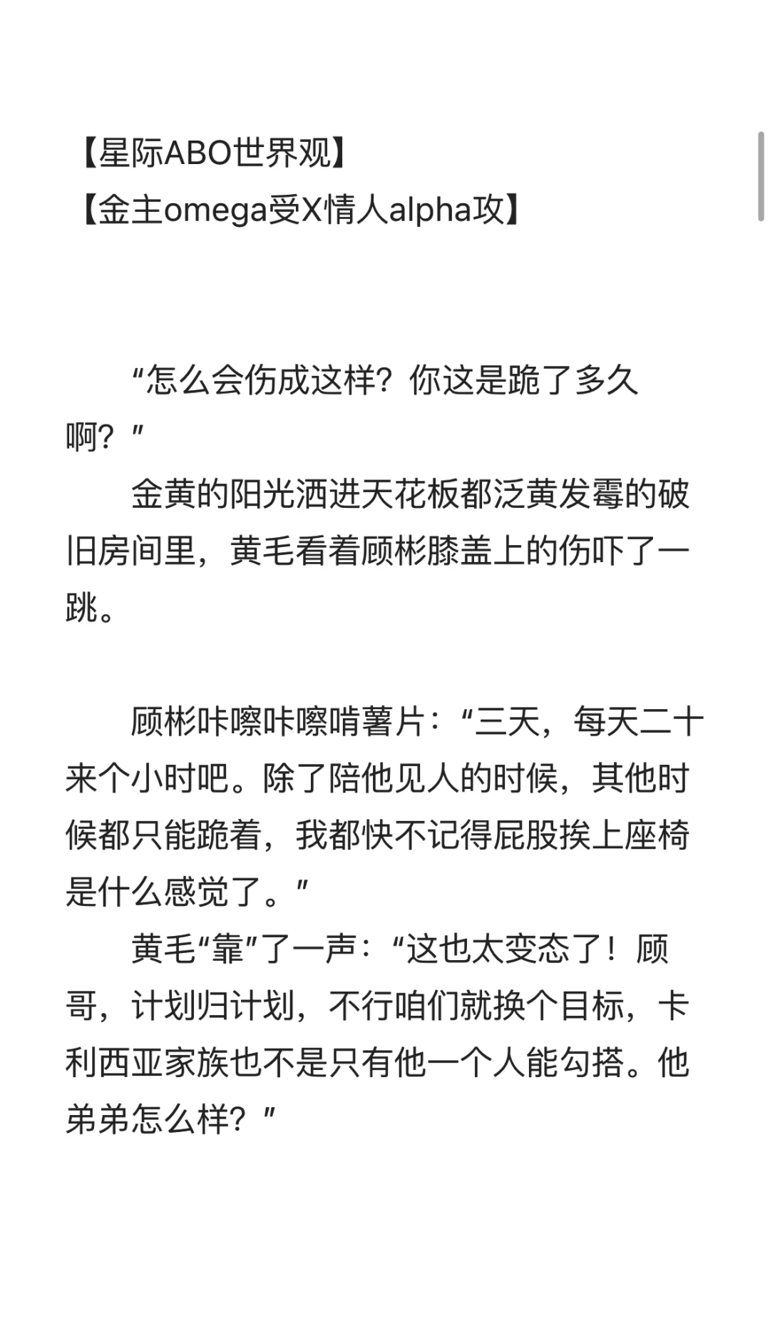 做点饭自己吃｜位高权重受X 超会装小狗攻（5）