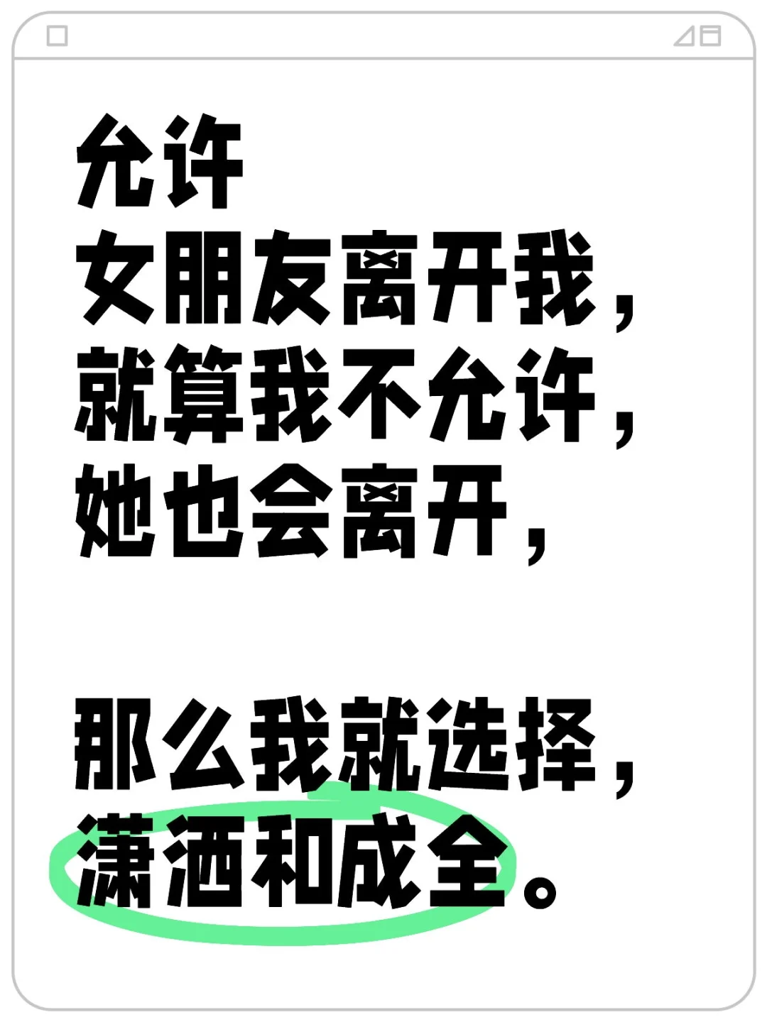 允许，女朋友在低谷期离开我