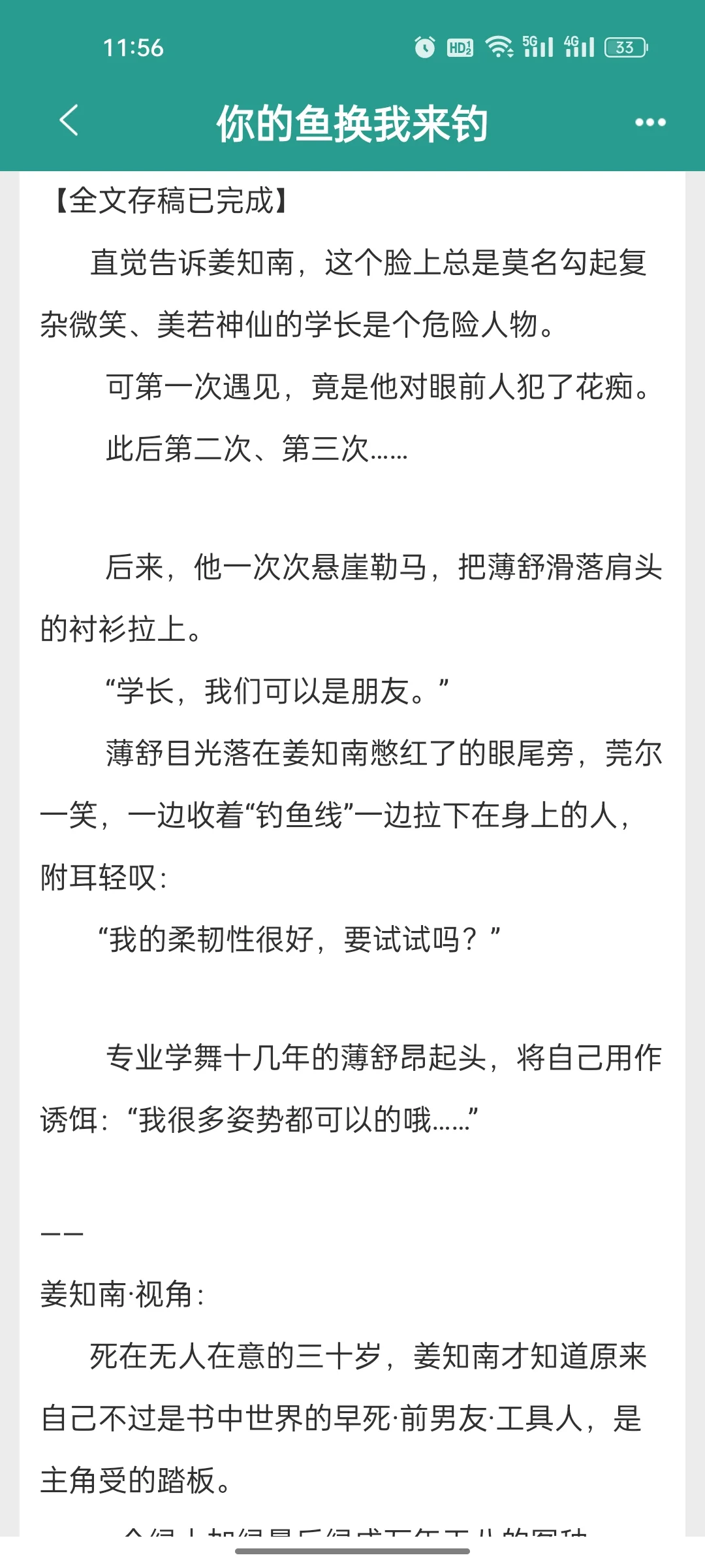 舞蹈生受柔韧性超好，钓系美人我直接?
