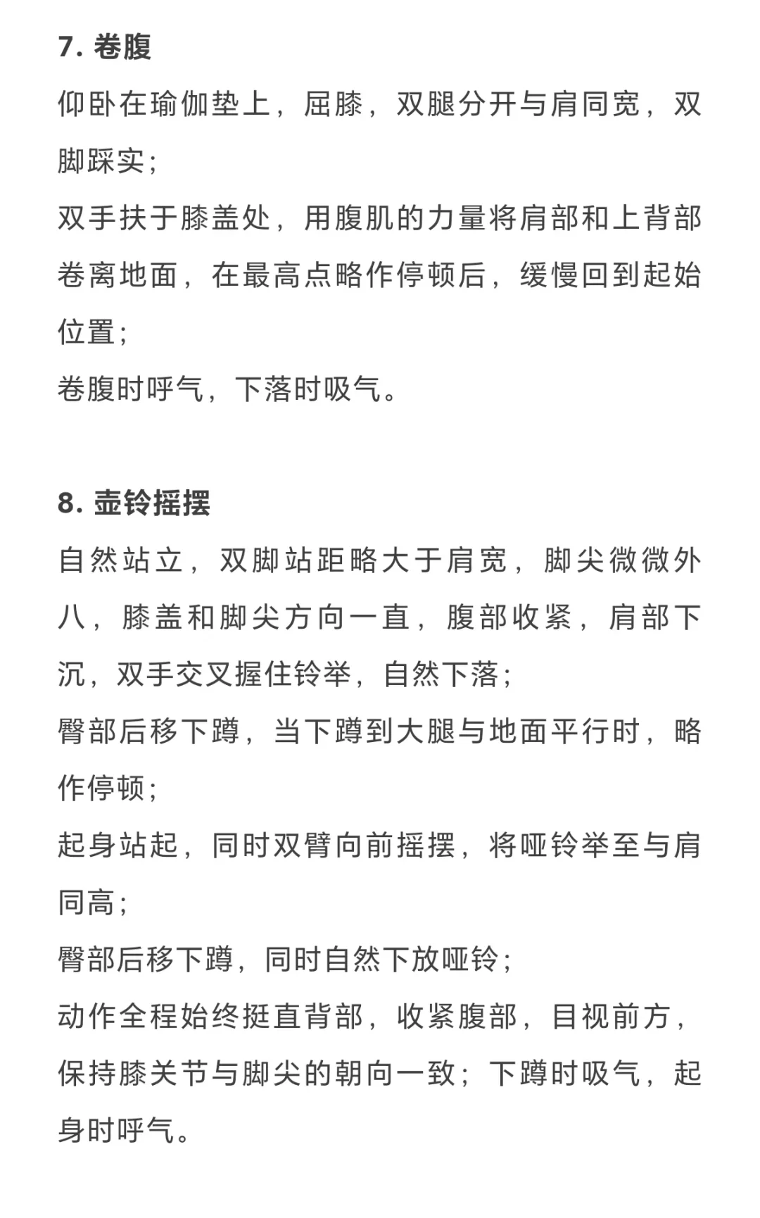 运动是天然“降压药”快来瞧瞧咋运动降血压