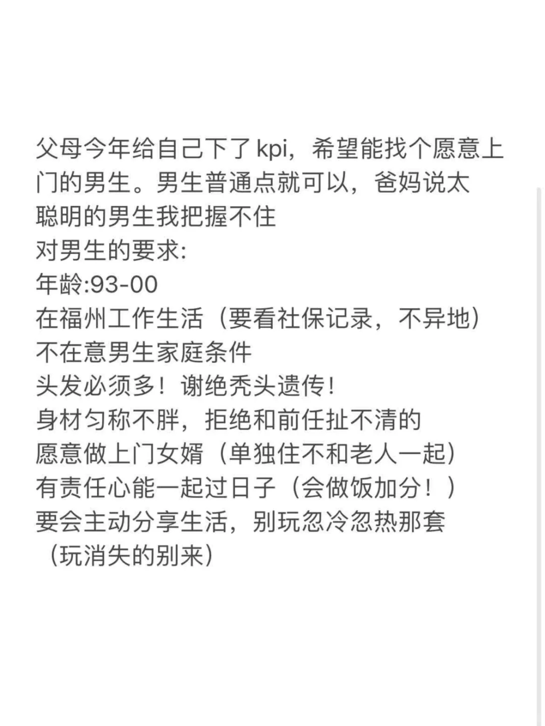 福州独生女 主动出击