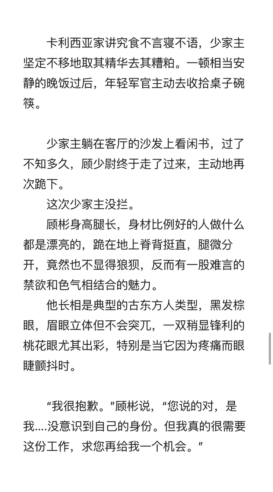 做点饭自己吃｜位高权重受X 超会装小狗攻（5）