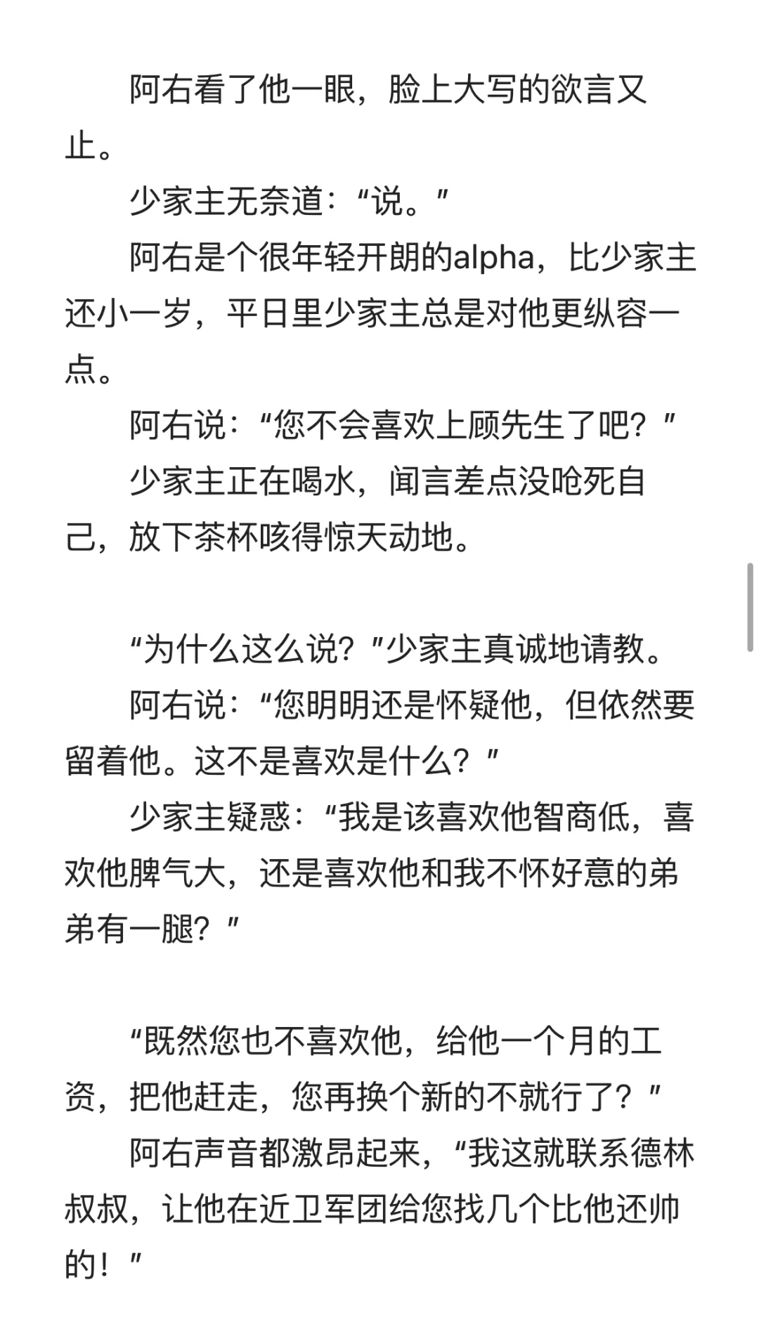 做点饭自己吃｜位高权重受X 超会装小狗攻（5）