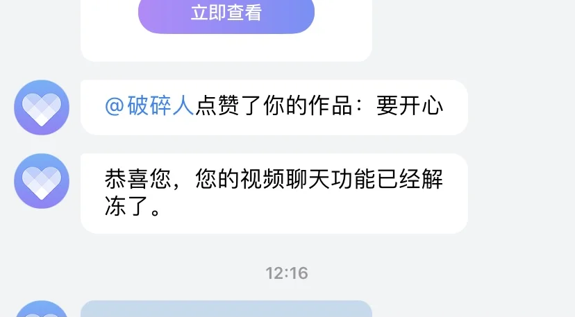 谁可以解封或者注销觅伊呀