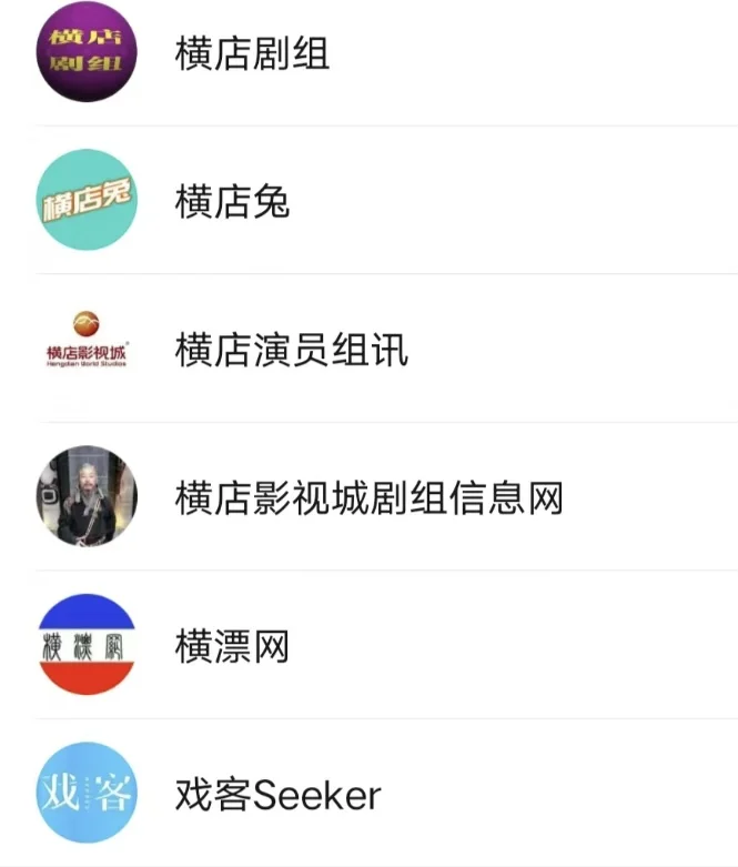 全干货‼️演员必看