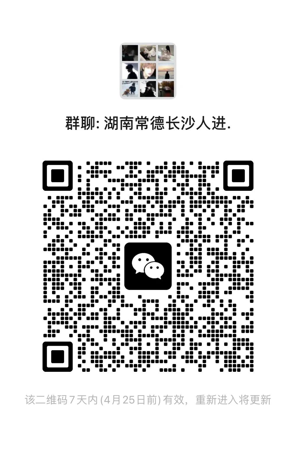 湖南常德长沙人