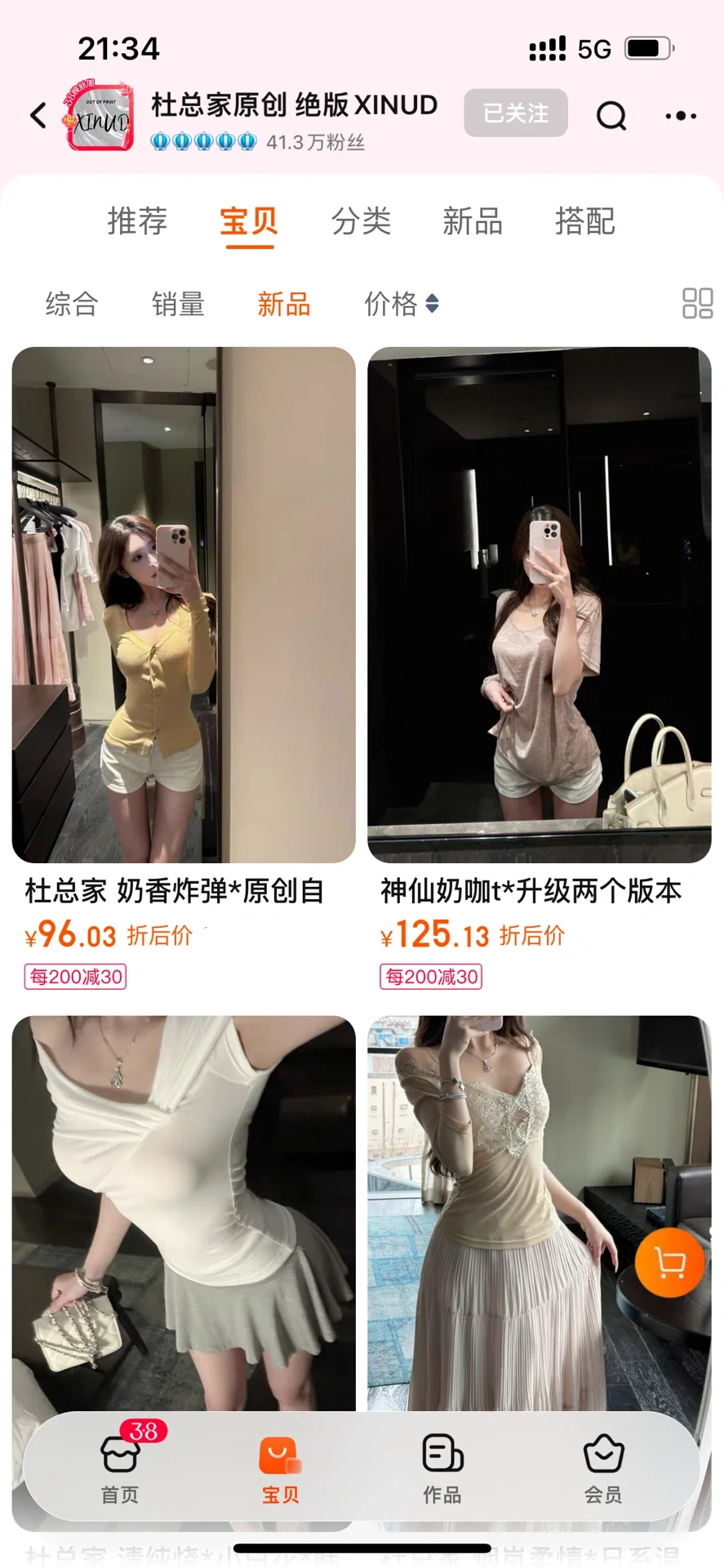 《一般人不告诉的9⃣️家辣妹纯欲风店铺分享